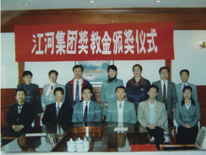 1998年mk体育在东北大学设立奖教金