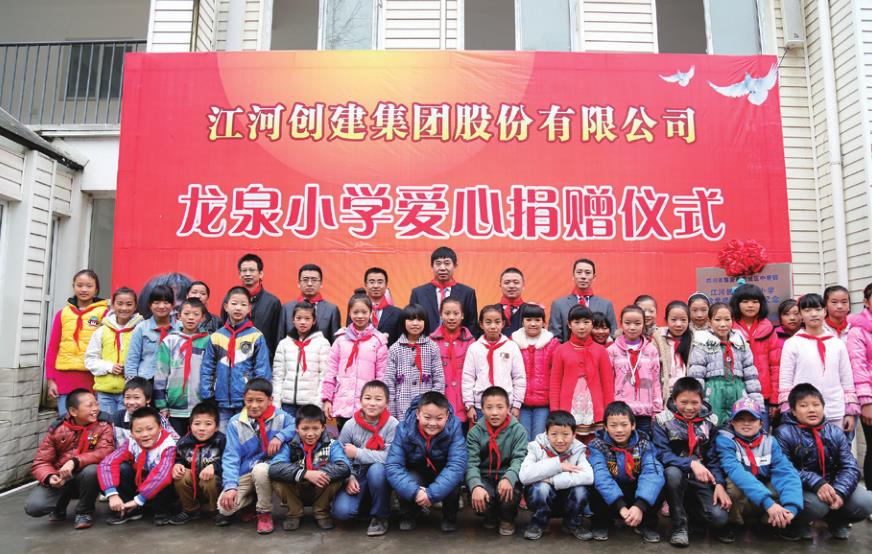 mk体育希望小学